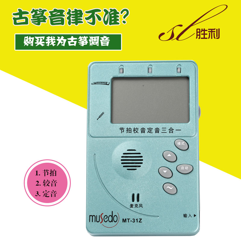 Small Angels School Mixer MUSEDO Magic Multi MT-31Z Guzheng Tune Sound Instrumental Pipa 12 Soundrhythm Musical Instrument