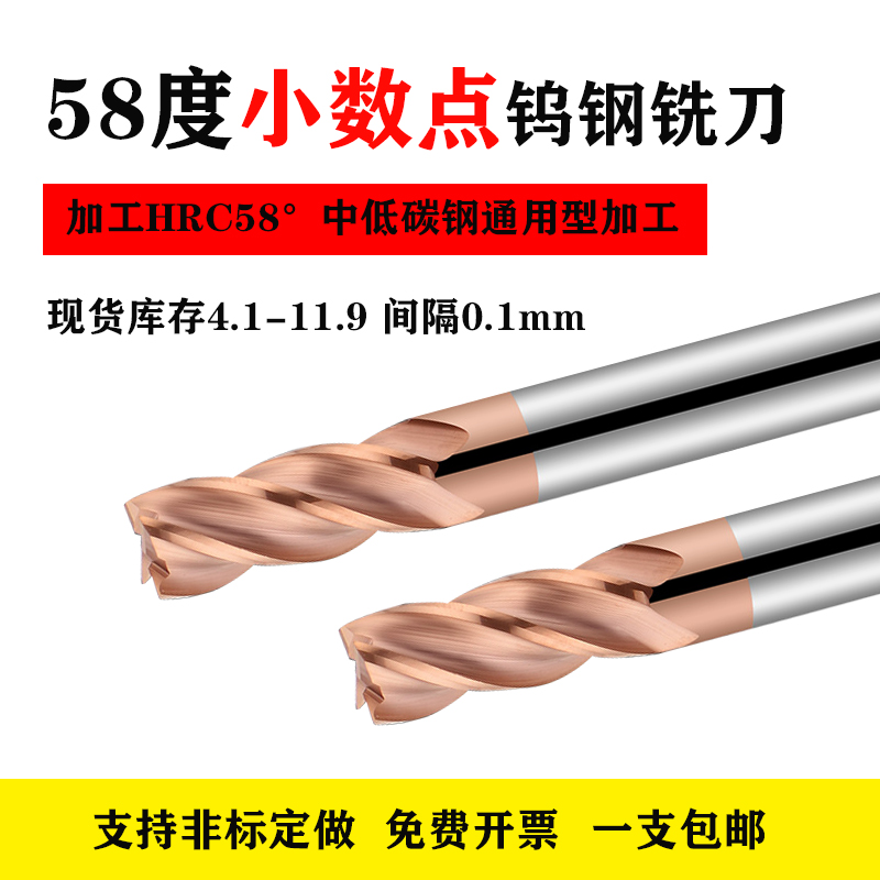 58 degrees tungsten steel alloy milling cutter flat blade 7 7 7 7 7 7 7 7 7 7 7 7 7 7 9