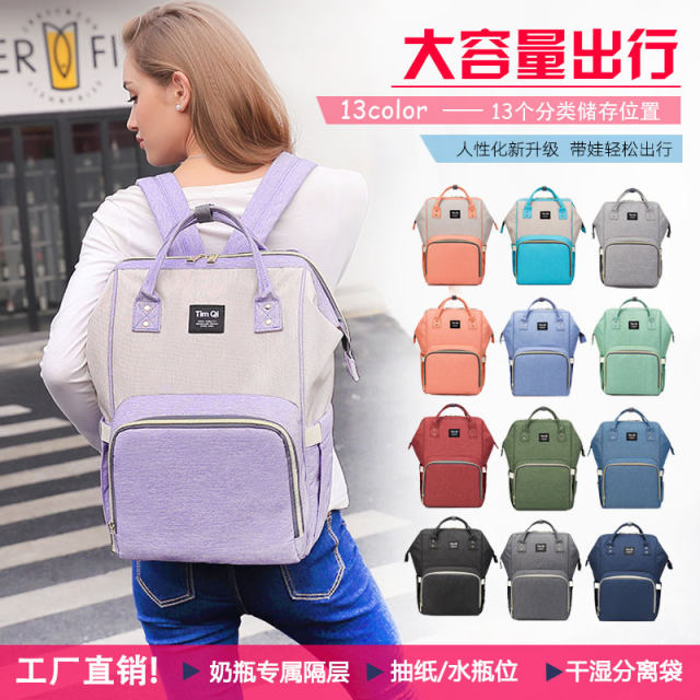 Mommy bag new lightweight mother and baby bag multi-functional portable large-capacity backpack backpack waterproof travel outing backpack