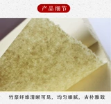 Восемь -футовая экрана имитация шестимозговой шерстяной шерстяной бумаги ручной работы четырех -футов, четыре с половиной жизни антикварная рисовая бумага Написание бумаги каллиграфии практическая тренировка