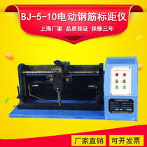 BJ-5-10 standard continuous steel bar printer for BJ-5-10 electric steel rebar gauge bar steel bar slatting machine marking machine