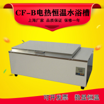 CF-B electric constant temperature water bath Laboratory heating water tank Digital asphalt marshall constant temperature water bath