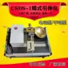 CSDS-1 electric disc liquid limiter Manual butterfly analyzer Soil disc liquid limiter factory direct sales