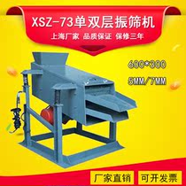 XSZ-73 single double vibrating screen machine 600*300 dual-use standard square screening machine small laboratory screening