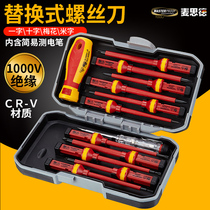 Maside insulated screwdriver set multi-function electrician screwdriver