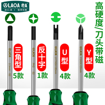 Old a special-shaped magnetic Y-shaped U triangular three-sided screwdriver reverse cross household socket hair dryer screwdriver batch set