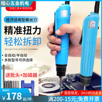 Uber In-line Automatic Electric Screwdriver Adjustable Torque Screw Batch Handheld Variable-speed Home Driver Electric Batch
