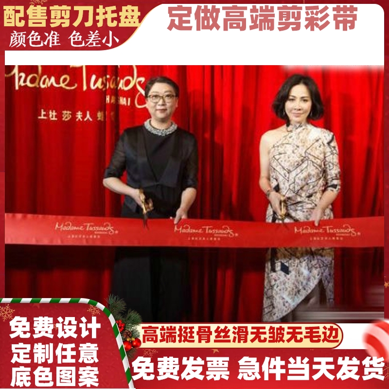 Opening ribbon ribbon logo ribbon logo ribbon Famous store ribbon Unveiling ribbon Cutting ribbon End streamer