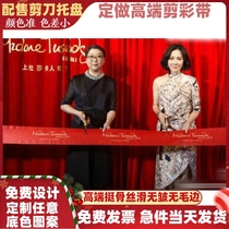 Opening ribbon cutting ribbon Logo ribbon logo ribbon Famous store ribbon Unveiling ribbon Cutting ribbon End streamer