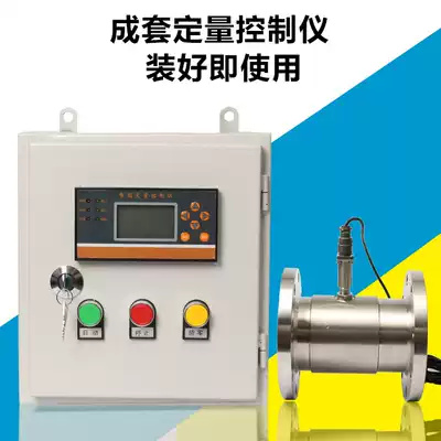 Liquid quantitative control system intelligent quantitative controller control cabinet quantitative water outlet controller automatic