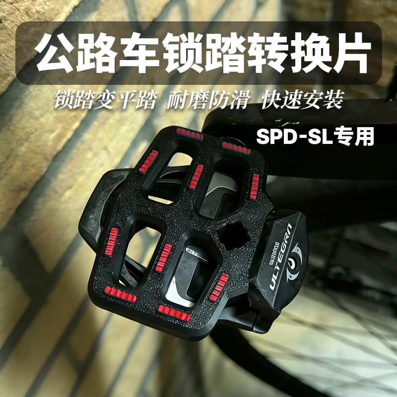 Spd-Sl Conversion Pedal Lock Pedals to Flat Pedals, Shimano System Road Bike Cleat Conversion Quick Release Installation