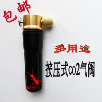 Press-type beer machine air valve carbon dioxide small cylinder CO2 small cylinder bicycle cleaning multi-purpose air valve