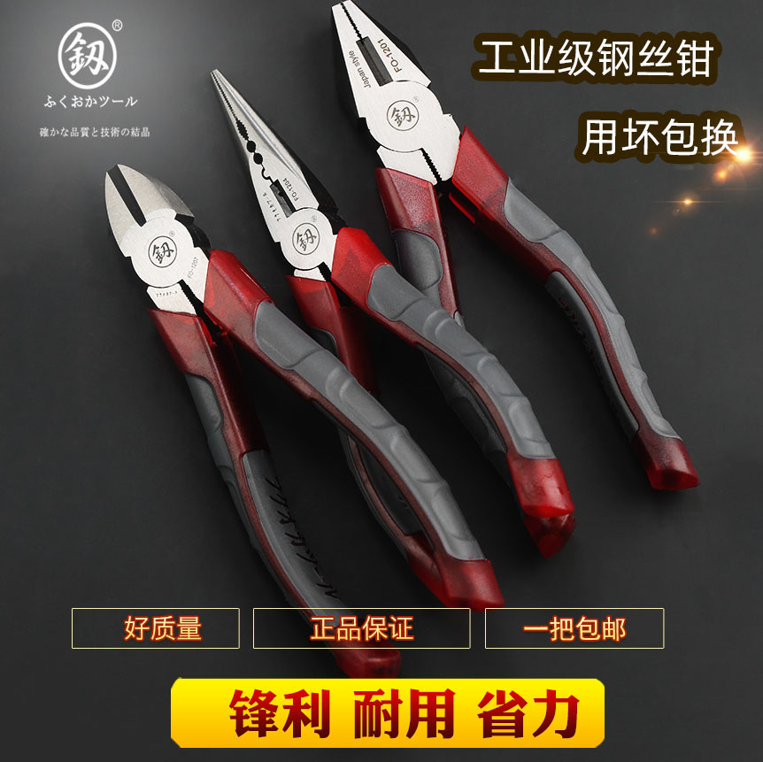 Fukuoka Industrial Grade Old Tiger Pincers Multifunction Wan with sharp mouth pitched steel wire pliers Pliers Electrician Domestic Pliers Tools