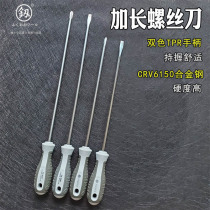 Fukuoka lengthened screwdriver strong magnetic cross I Mayflower Industrial grade Thing sewing machine Computer Pingkou Overlong change cone