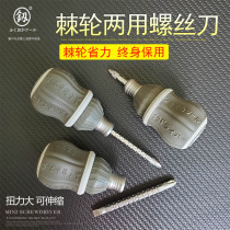 Fukuoka mini ratchet screwdriver labor-saving dual-use cross I change cone telescopic batch double head strong magnetic plum screwdriver