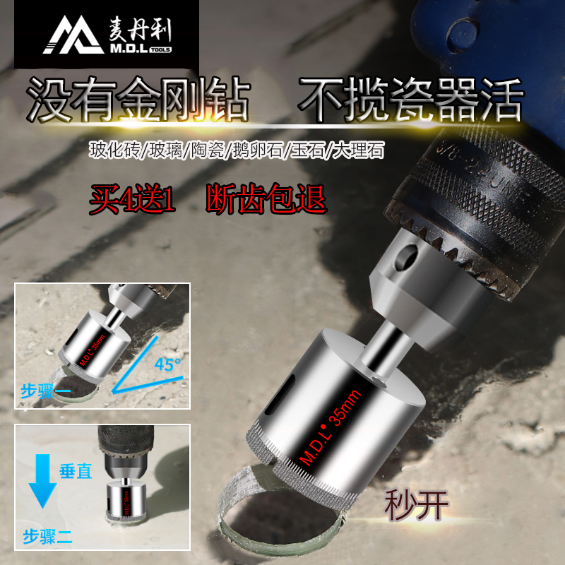Glass Driller Drill Bit Diamond Sand Swivel Head Round Opening Multifunction Tile Punch 6mm Ultra Hard Hole Opener