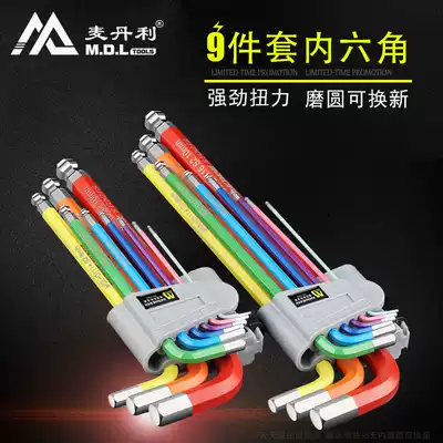 Longed Allen Wrench S2 flat head ball head 6-angle ball head inside hexagonal screwdriver L-type nine-piece Wrench Set