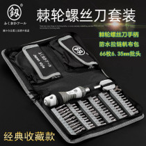 Fukuoka ratchet screwdriver suit computer repair and disassembly machine special batch head combination tool Home Multi-function screwdriver