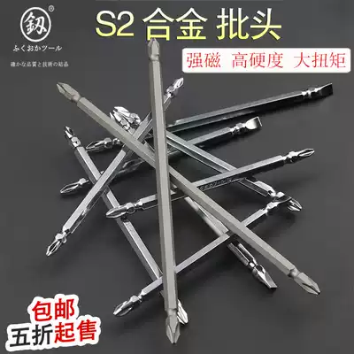 Fukuoka double-headed batch head Magnetic cross electric screw word electric drill screwdriver head Electric screwdriver strong magnetic pneumatic screwdriver head