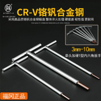 Fukuoka T type wrench lengthened inner hexagon wrench 6mm single flat head new product ultra-hard six-angle Ding-word screwdriver