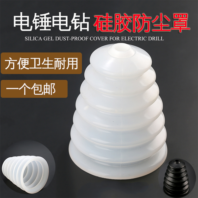 Electric drill Electric hammer drill dust cover percussion drill dust protector Home anti-dust pick up ash Bowl Grey Cup Shield Dust Collector Accessories