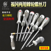 Fukuoka ratchet dual-use screw batch double-head cross-lined screwdriver Mayflower Home screwdriver Screwdriver Suit