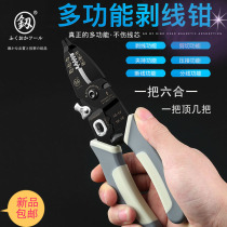 Fukuoka Multifunction Exfoliating Pliers Wire Automatic Skinning Electrician Tool Cable Cut Fiber Press Wire Break Wire Pull-out Pliers