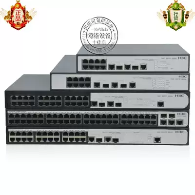 (Original) Huasan H3C S3110-52TP 48 port 100 million 2 Optical Port 2 electric Port Gigabit switch