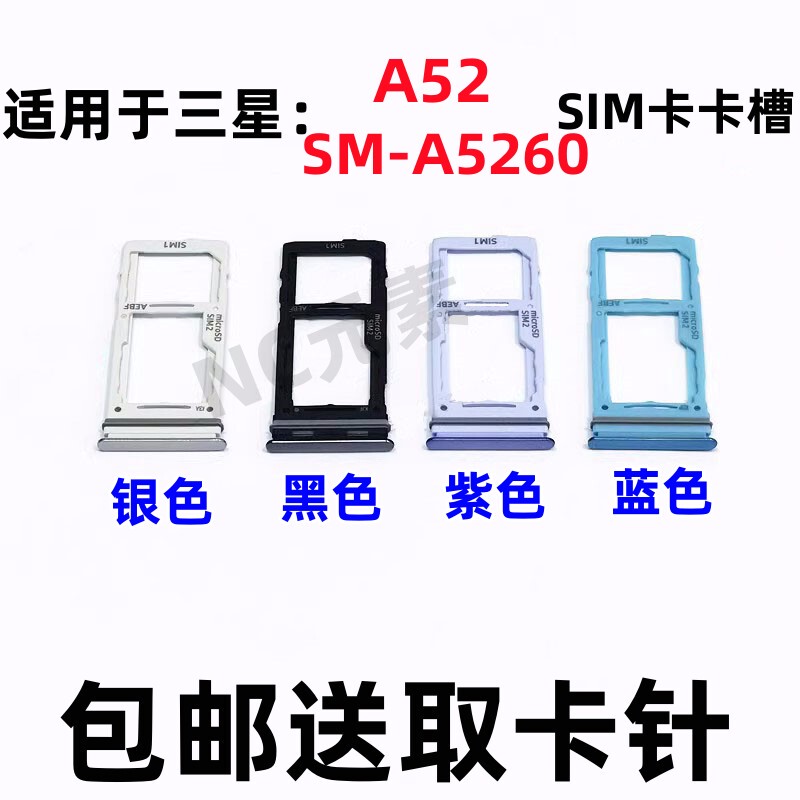 Suitable for Samsung Galaxy A52/5G Sm-A5260 Original Mobile Phone Sim Card Slot Card Tray Card Holder