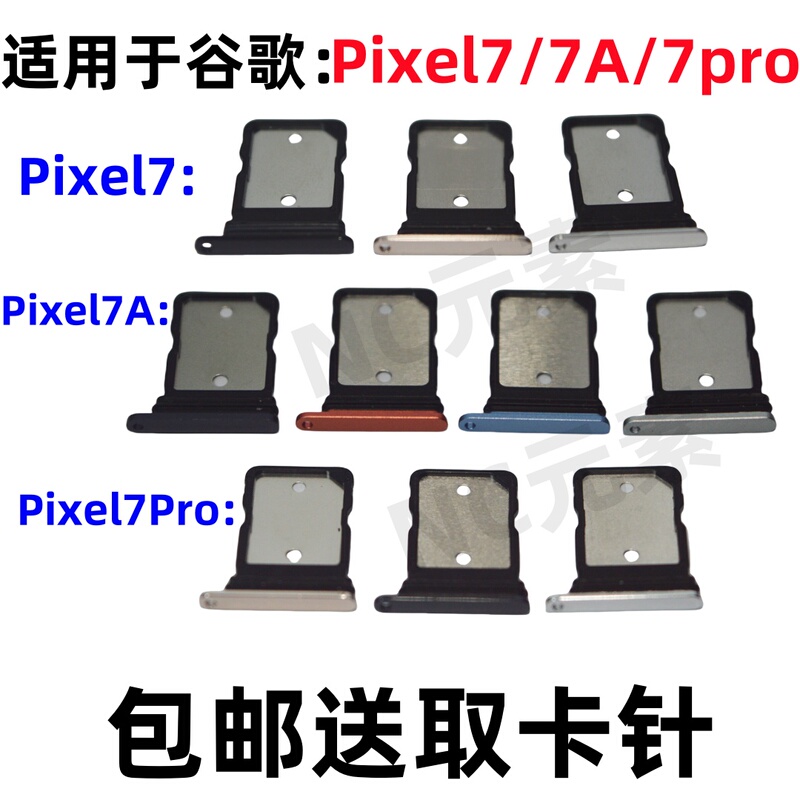Suitable for Google Pixel7/7A Pixel7Pro Original Mobile Phone Sim Card Slot Card Tray Suitable for Google Pixel7/7A Pixel7Pro Original Mobile Phone Sim Card Slot Card Tray