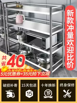 Kitchen shelf cabinet Stainless steel floor-to-ceiling multi-layer overall cabinet shelf storage shelf Pot rack for vegetables