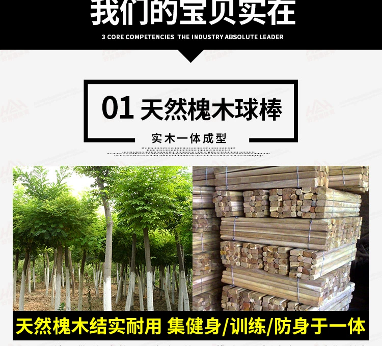 Pháp lý phòng thủ cao đánh bóng nặng nhiệm vụ chuyên nghiệp rắn gỗ bóng chày bat hợp kim nhôm dính log bóng chày bat - Bóng chày