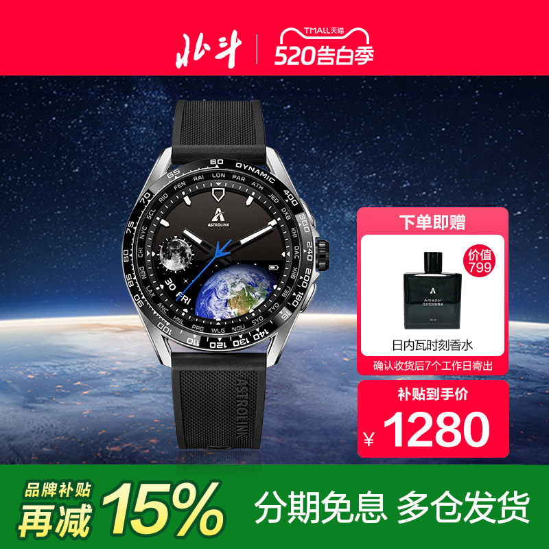 Часы Beidou Astrolink P smart с двухъядерным сенсорным экраном, спортивные часы для бега, многофункциональная керамическая бизнес-указка для мужчин