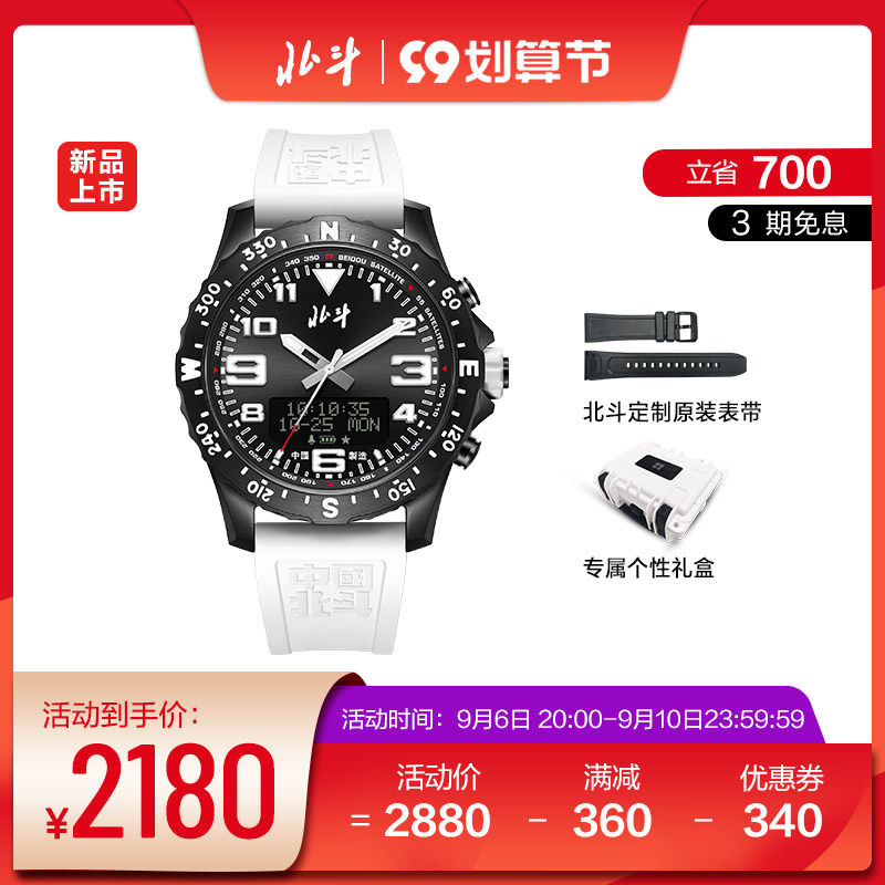 Beidou watch hunting time style fashion business chronograph satellite positioning outdoor sports waterproof watch gift box