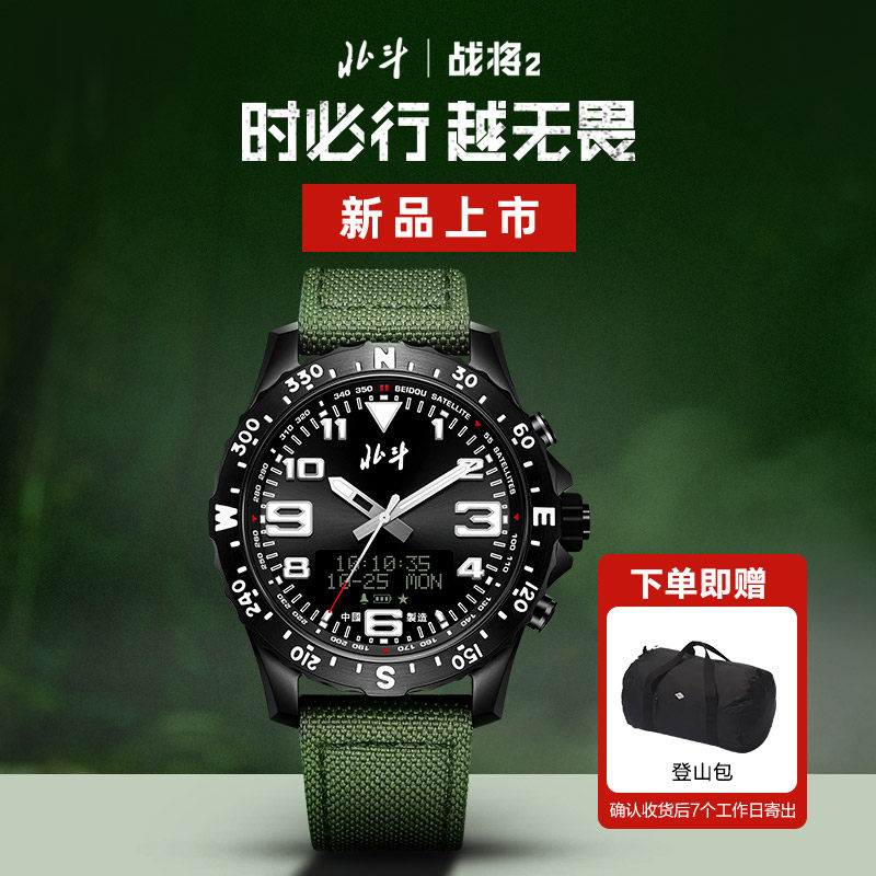 [Новый продукт] Часы Beidou Watch Battle General Watch Многофункциональные водонепроницаемые спортивные деловые часы для отдыха, тактические светящиеся мужские часы