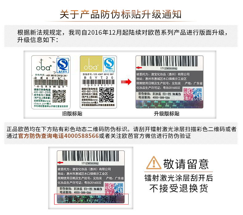 oba欧芭持久留香香水洗发水正品欧巴柔顺洗发露理发店发廊专用女