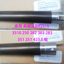 Suitable for Minolta 2510 3510 250 350 282 362 283 fixed upper roller lower roller copier