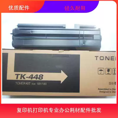 Suitable for Kyocera TK448 181 180 221 220 448 Bachuan powder box photocopier toner Toner