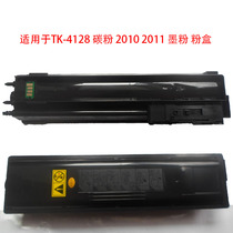 Suitable for Kyocera 4128 toner 2010 2011 powder box assembly with chip Bachuan powder copier accessories