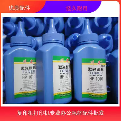 Suitable for HP 1010 1022 1015 1020 1005 1020 1136 126A chuan ben ba chuan fen