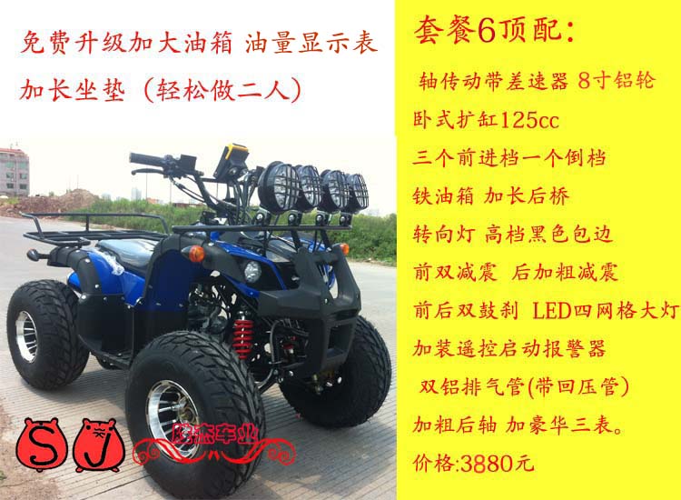 ATV bốn bánh xe máy cát đôi lớn bull off-road xe máy bốn bánh ổ đĩa dành cho người lớn xăng lớn ATV