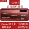 realme Youth Edition Unlock Q3 V11 V13 V15 Q2 X7pro X2 X50 Remote brush