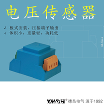 Yaohua Dechang 50V-500V terminal desktop Hall voltage sensor HVS201 plate installation