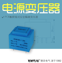 Yao Huadichang 2VA potting transformer 2W power transformer PE2815S-I