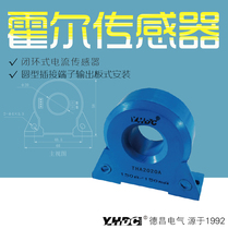 Yaohua Dechang 50A-300A Hall closed loop Current Sensor HA2020 Plate mount