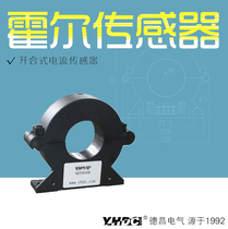 Yaohua Dechang 200A-1000A Hall opening and closing current sensor clamp transformer HSTS045B