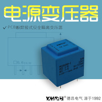 Yaohua Dechang 3VA circuit board welded transformer 3W transformer PE2820-I