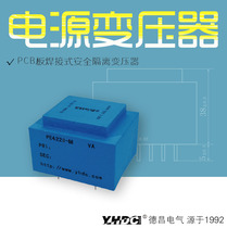 PE4220-M of Yaohua Dechang 10VA vacuum epoxy potting isolation transformer