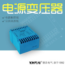 Yao Huadchang 30VA security isolation potting transformer PU3923B flat series installation height low