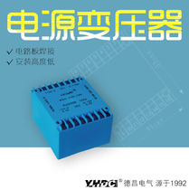 Yao Huadchang 16VA epoxy potting safety isolation transformer PU3026B flat series installation height low